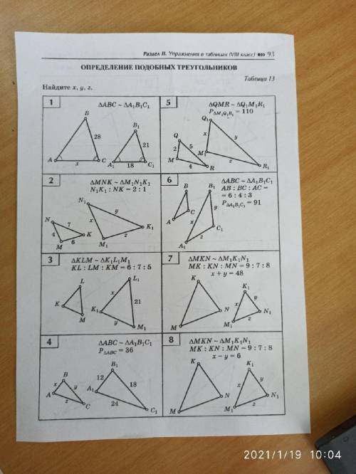 Решите эти задачи под номерами 3,4,5,6,7,8