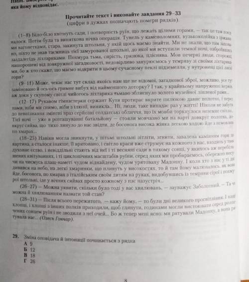 реально очень сильно надо и 30. Як заголовок до тексту найкраще підходять слова А ...закинута штольн