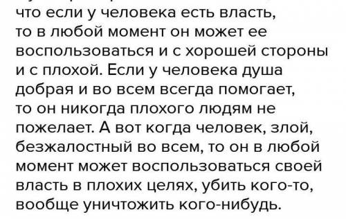 Монтескье считал, что злоупотребление властью вытекают из природы человека: «Известно уже по опыту в