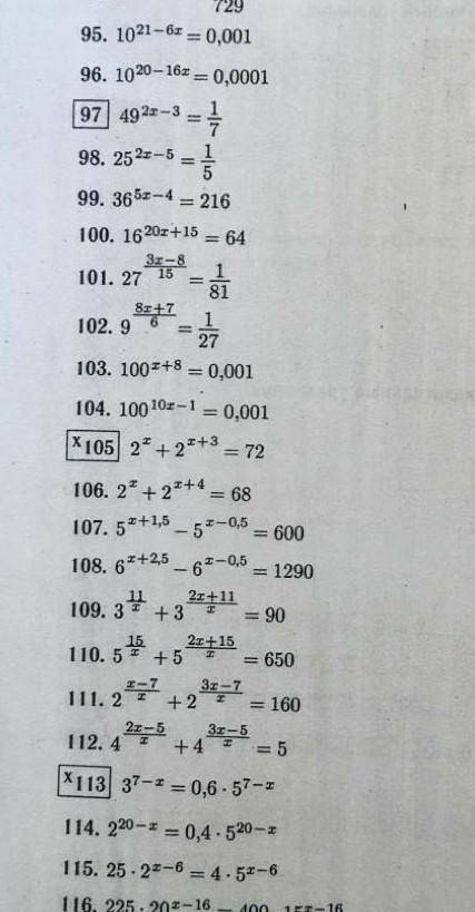 с примерами 110, 111, 112 кто чем сможет, буду каждому благодарен!