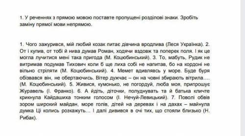 У реченні з прямою мовою поставте пропущені розділові знаки. Зробіть заміну прямої мови непрямою​