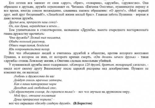 Выпишите из текста два слова с непроизносимыми согласными в корне и подберите к ним проверочные слов