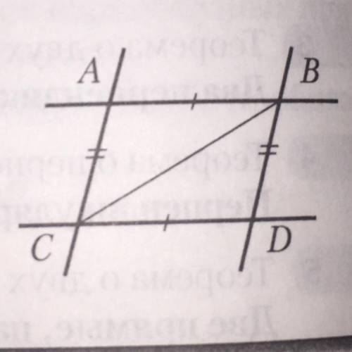 Дано: AB = CD, AC = BD Доказать: AC || BD