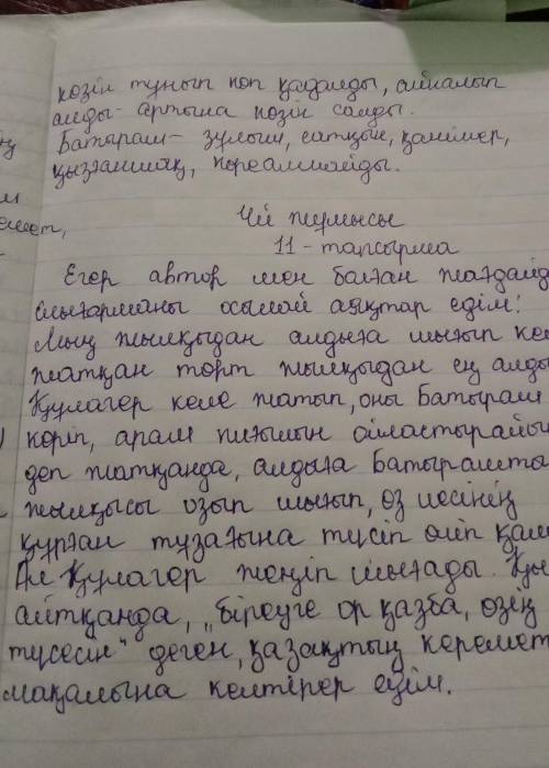 Ақан серінің , Батыраштың , Күреңбай сыншының халықтың ас кезіндегі іс әрекеттерін, мінез қылықтарын