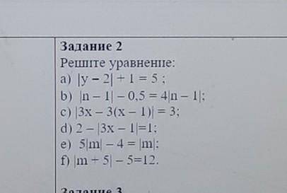 Решите уравненияМне нужны решения с ответами ​