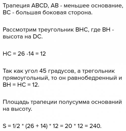 Найдите площадь прямоугольной трапеции MNPK, если K=45 градусам, MK=25см, NP=16см. С Рисунком