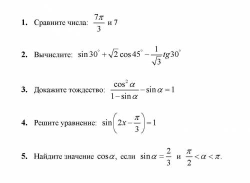 по алгебре Отмечу как лучший. ЕСЛИ НЕ ЗНАЕТЕ ОТВЕТ НЕ ПИШИТЕ БЕЛИБЕРДУ Как можно быстрее...