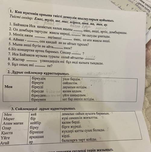 Көп нүктенің орнына тиісті демеулік шылауларын қойыңыз . Тиісті сөздер : Емес , түгіл , ше , мыс , ә