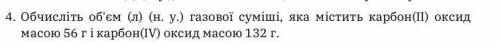 задание по химии остался один час до здачи.