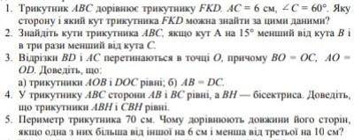 Розв'язування типових вправ Я вообще ничего не понимаю в этом ​