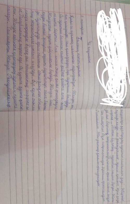 6- тапсырма .Суретке ат кой .Суретши баланын киялы туралы матин курап жаз Талаптар: соз колеми 170-1