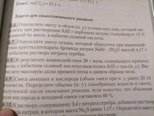 Решите химию 8 класс В результате взаимодействия 30г мела содержащего примесь песка, с избытком соля