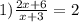 1) \frac{2x + 6}{x + 3} = 2