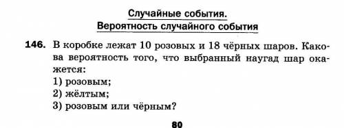 надо сделать №130,133,136,137,141,146,147