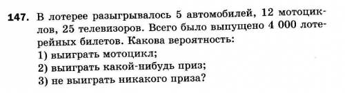 надо сделать №130,133,136,137,141,146,147