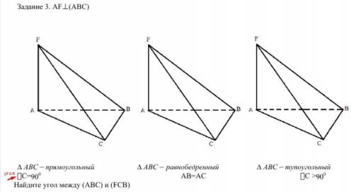 Задача на тему Двугранный угол. Решите АВС−прямоугольный ⦟С=900 2) ∆ АВС− равнобедренный АВ=АС 3)