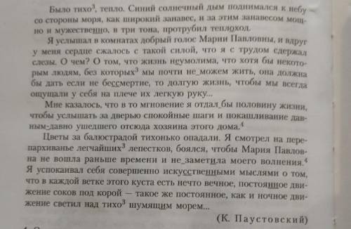 Определите тему, основную мысль текста. Докажите, что это текст. С каких языковых средств осуществля