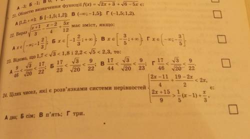 с полным решение 21-24 заранее