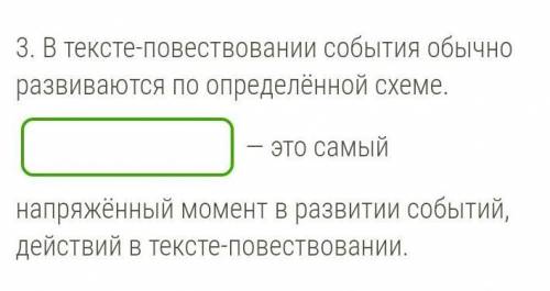 РУССКИЙ ЯЗЫК , НАДО ВСТАВИТЬ ОТВЕТ В РАМКУ ​