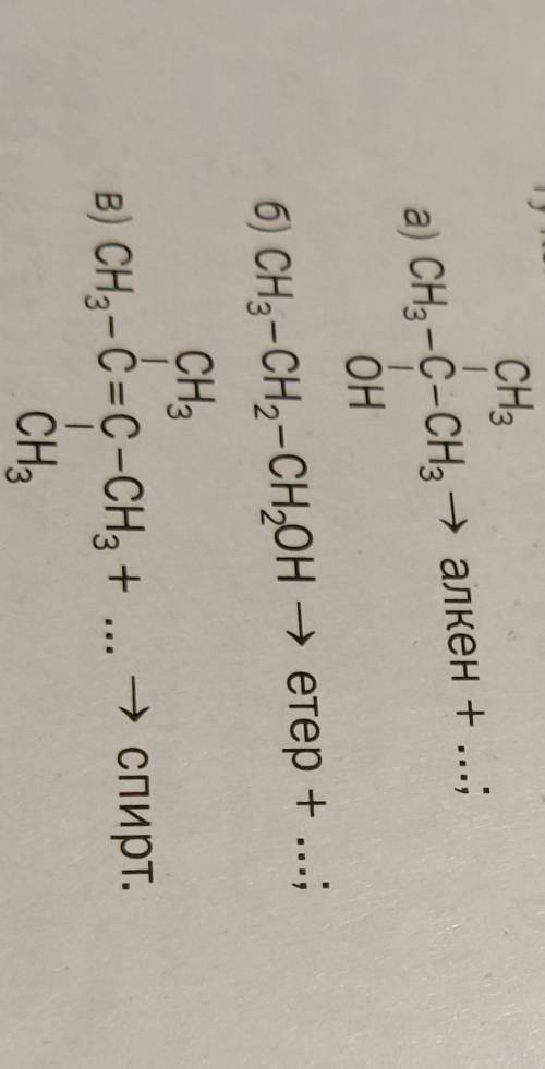 Напишіть формули продуктів реакцій,назвіть тип і умови перебфгу кожної реакції.