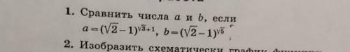 решить. Тема: Показательная функция. Показательные уравнения, неравенства и их системы, 10 класс​