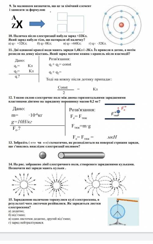 До зробити самостийна робота​