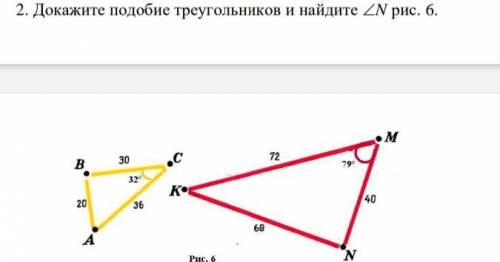 Докажите подобие треугольников рис. 52. Д лежите подобие треугольников и найдите угол N рис.6