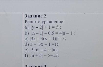 Решите уравненияМне нужны решения с ответами ​