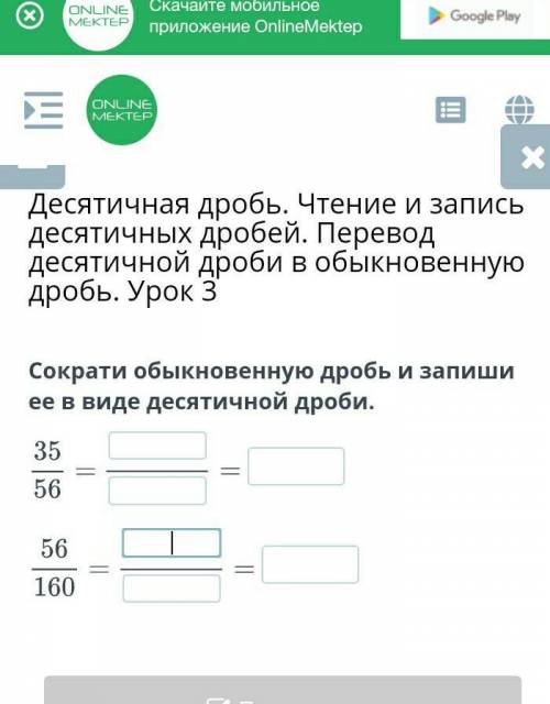 Десятичная дробь. Чтение и запись десятичных дробей. Перевод десятичной дроби в обыкновенную дробь.