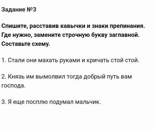 кто первый расставит кавычки и препинания тому я дам 5звезд и будит его работа лутшая​