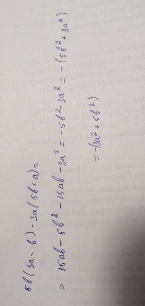 Преобразуйте в многочлен стандартного вида 5в(3а-в)-3а(5в+а) ; ​