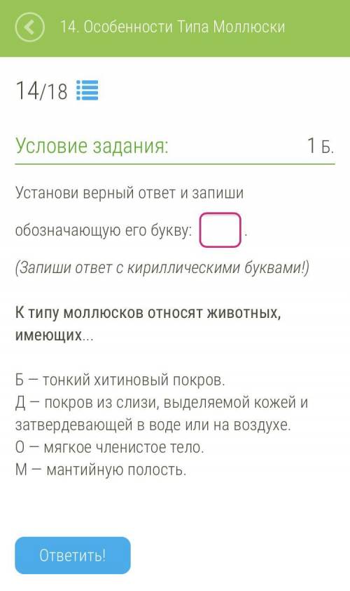 Можете с биологией Побыстрее до 10:50 сдать нужно.