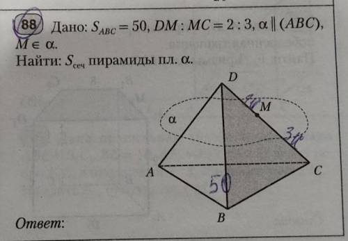 Желательно быстро решить данную задачу ​