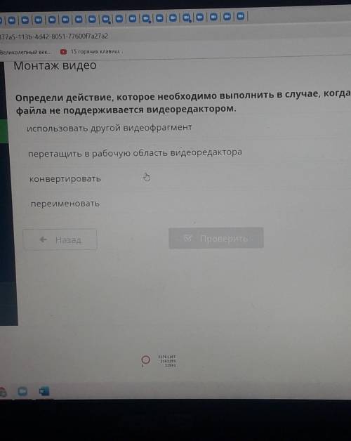 Монтаж видео Определи действие, которое необходимо выполнить в случае, когда форматфайла не поддержи