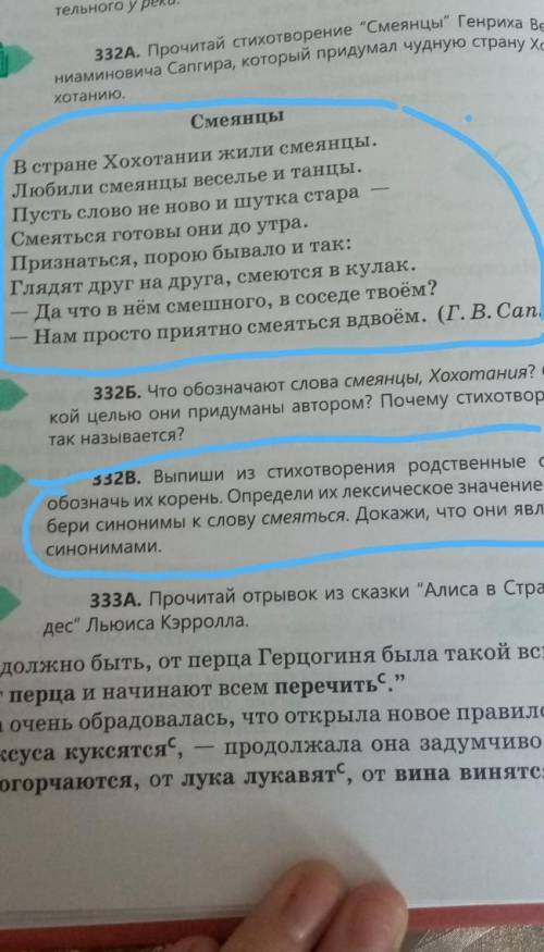 Нужно прочитать 332А и ответить на 332В