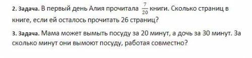 Математика. Ребят. Много людей будут искать это задание. Отвечайте хорошо. Кто даст хороший ответ, д