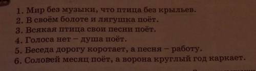 Из данных пословиц выпиши имена существительные, распределяя по родам. Поставь существительные в нач