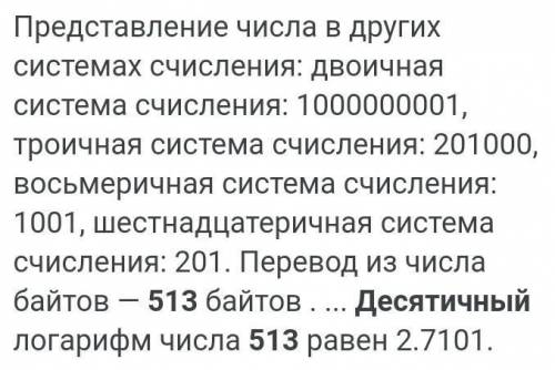 41 141 кг . 3) в минутах: 2 мин 33 с; 18 c; 5 мин 42 с; 9Полученные числа запишите в виде десятичнби