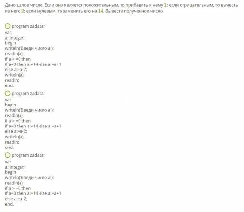 Дано целое число. Если оно является положительным, то прибавить к нему 1; если отрицательным, то выч