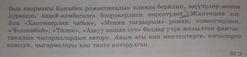 Мезгил бышыкточту табабыз ​ 1 страница в моих вопросах