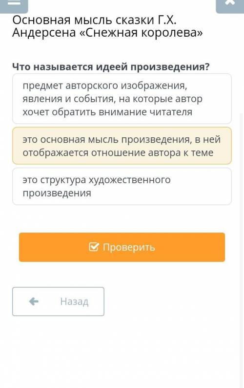 Что называется идеей произведения? предмет авторского изображения, явления и события, на которые авт