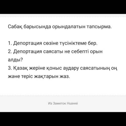 истории Казахстана ответить на вопросы Полным ответом