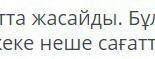 Жұмысшылардың екі тобы көгалдардыру жұмысын бірігіп 6 сағатта жасайды бұл жұмысты бірінші топ жеке ж