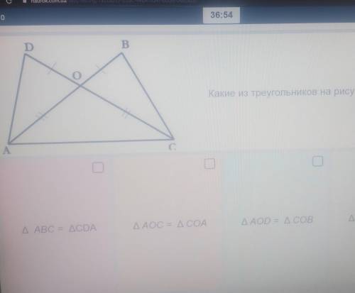 Какие из треугольников на рисунке уровне?​