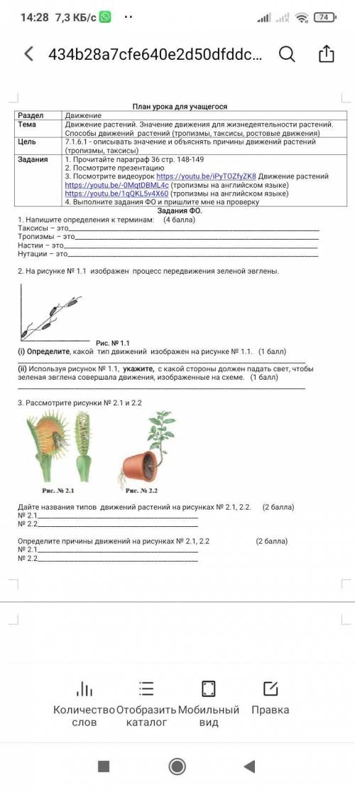 задание не надо делать только 2 и 3)