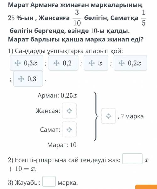 Теңдеулер көмегімен мәтіндік есептерді шығару 1-сабақ ​