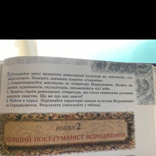 Тільки n3 Розширена відповідь будь ласка якщо не знаєте не пишіть зарубіжня