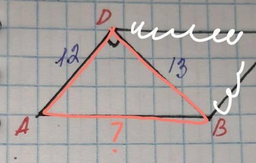 одна сторона треугольника равна 12 см Вторая сторона треугольника равна 13 см Найдите третью сторону