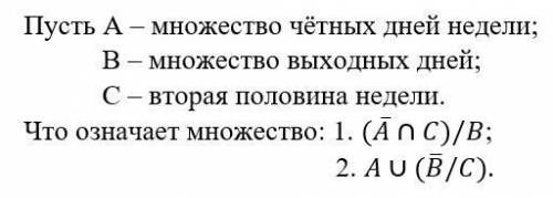 Дискретная математика с элементами математической логики