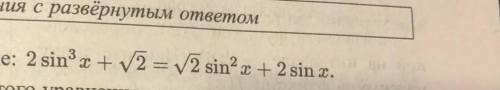 МатематикаПодробно а если точнее, то как надо на экзамене ​